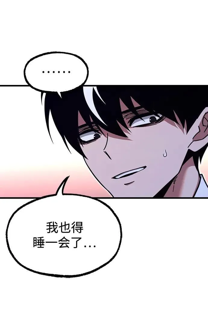 [第35话] 疑问（2） 第94页