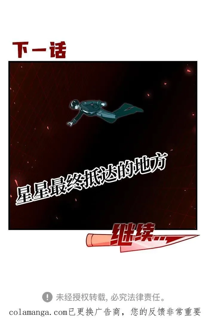 [第35话] 疑问（2） 第108页