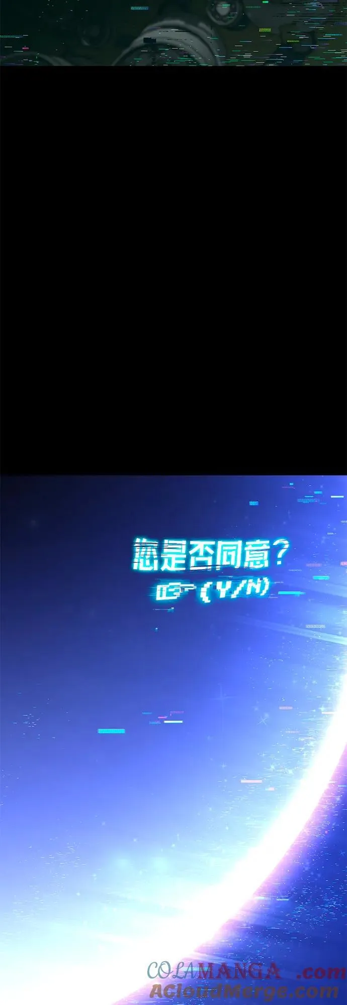 [第36话] 星星最终抵达的地方 第5页