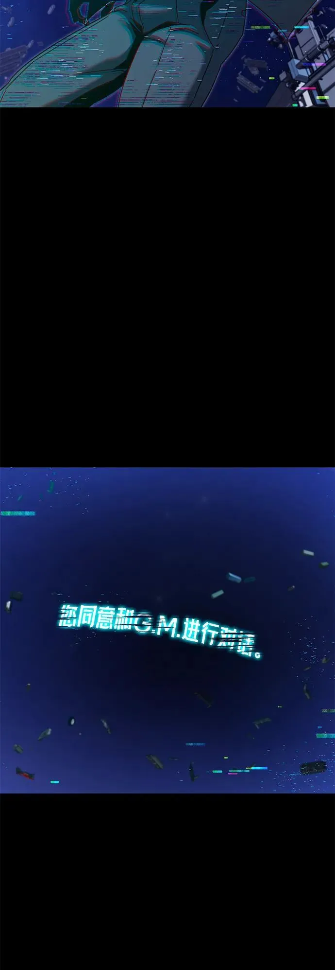 [第36话] 星星最终抵达的地方 第7页