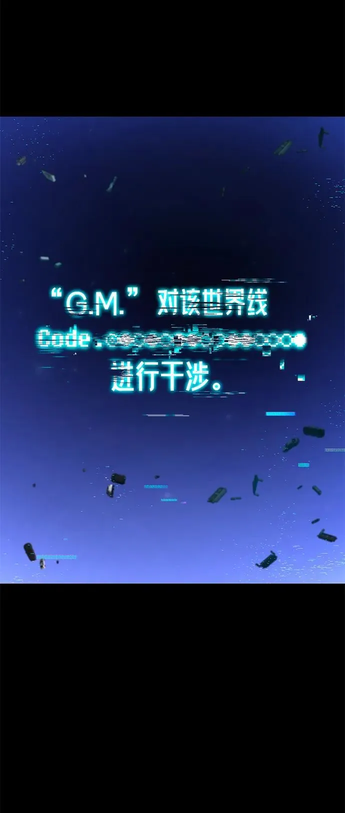 [第36话] 星星最终抵达的地方 第8页