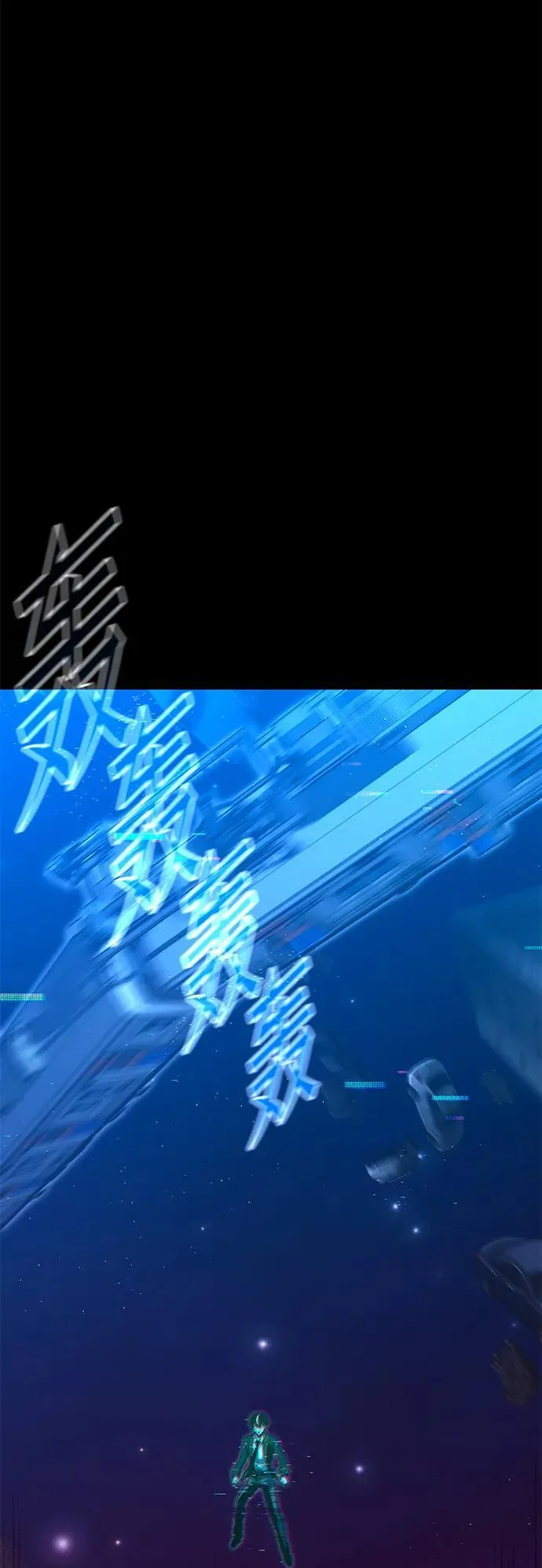 [第36话] 星星最终抵达的地方 第10页