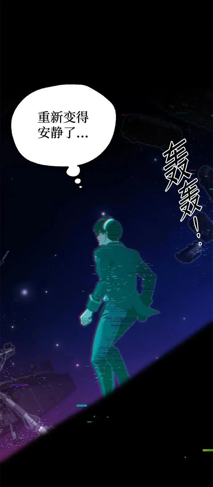 [第36话] 星星最终抵达的地方 第12页