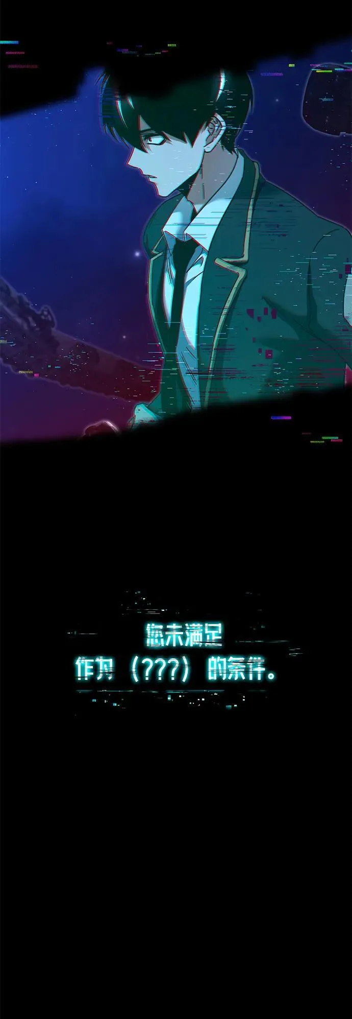 [第36话] 星星最终抵达的地方 第15页