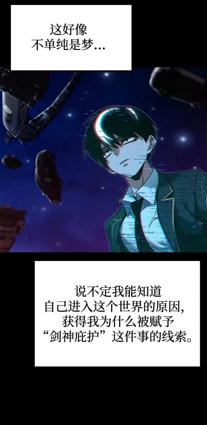 [第36话] 星星最终抵达的地方 第18页