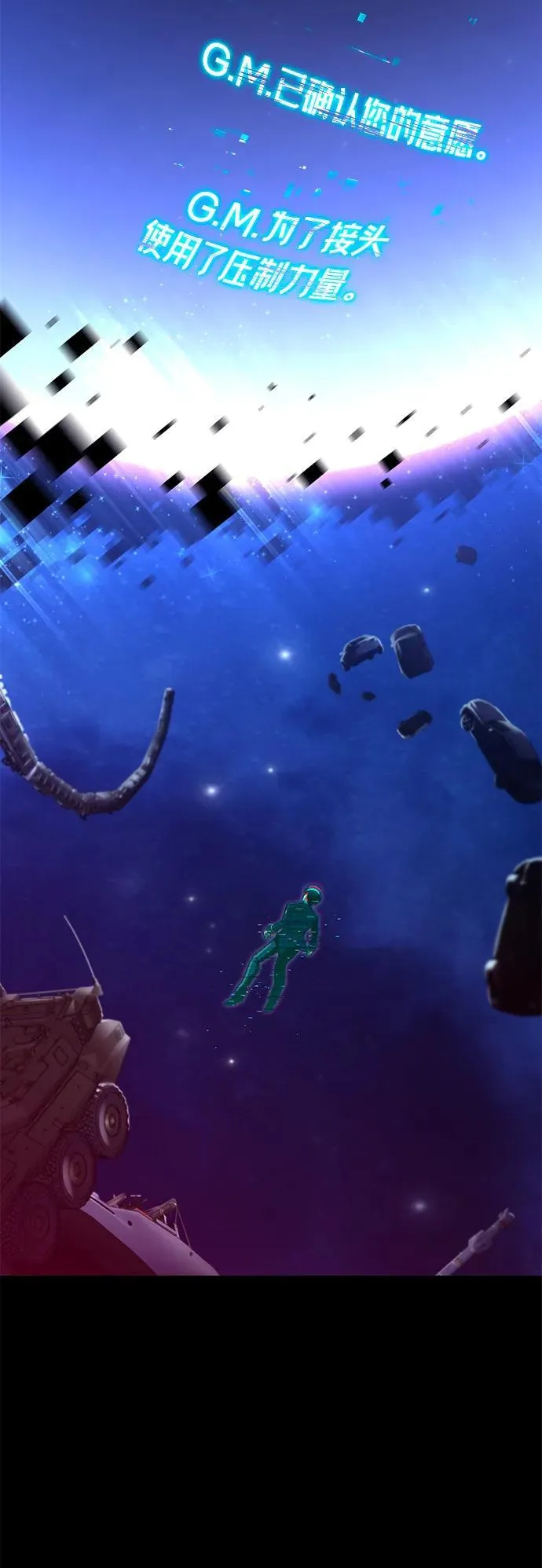 [第36话] 星星最终抵达的地方 第20页