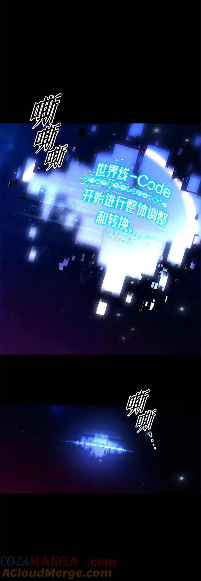 [第36话] 星星最终抵达的地方 第21页