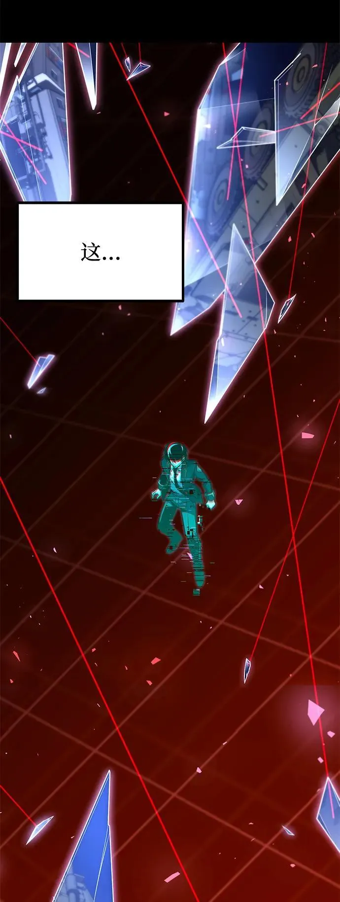 [第36话] 星星最终抵达的地方 第24页