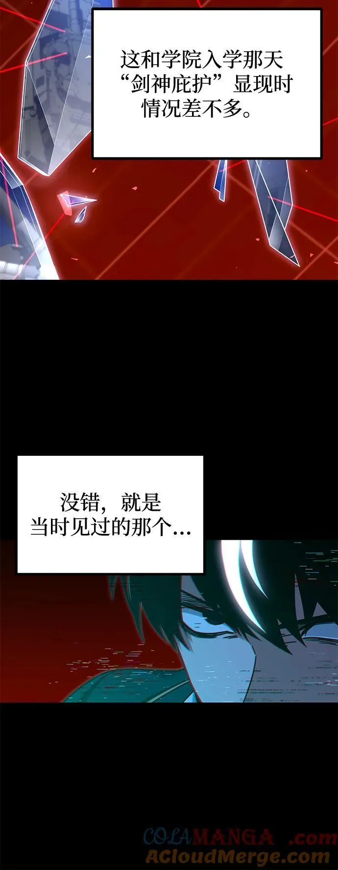 [第36话] 星星最终抵达的地方 第25页