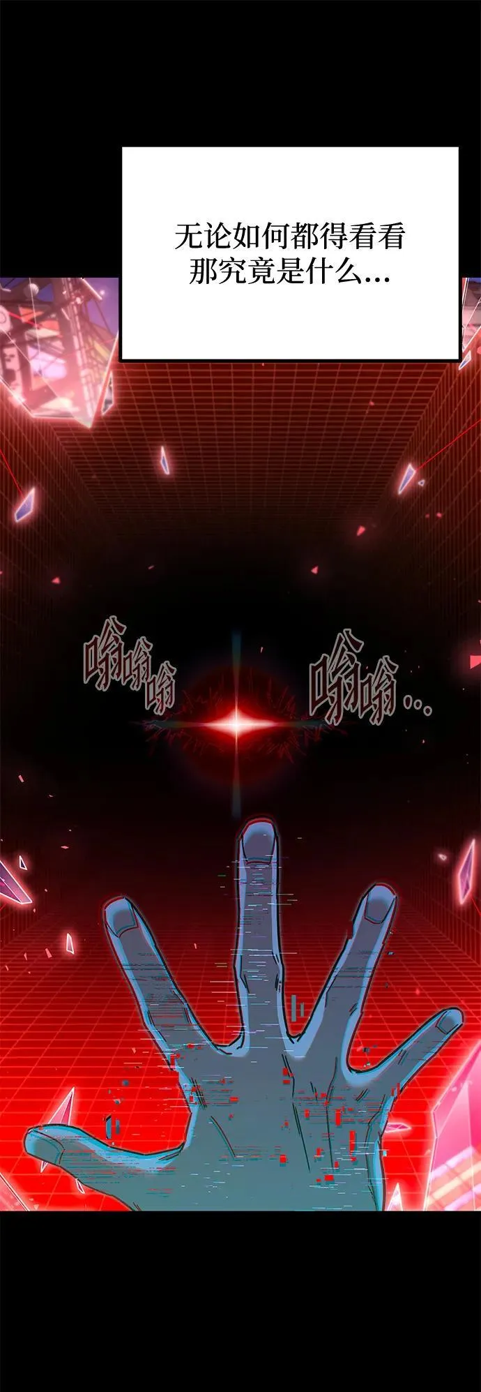 [第36话] 星星最终抵达的地方 第26页