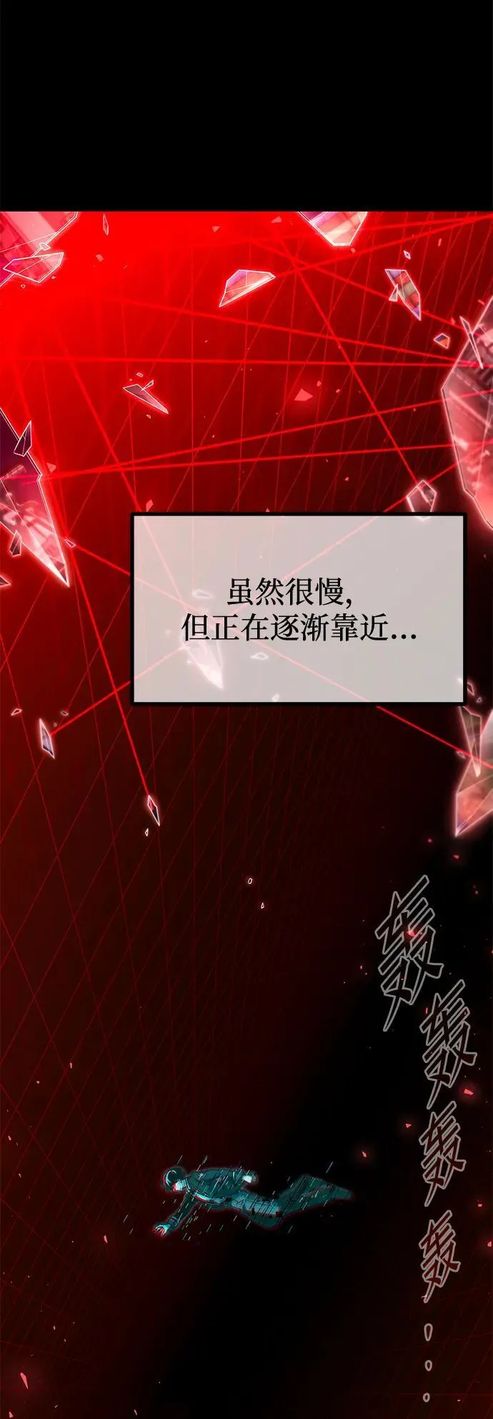 [第36话] 星星最终抵达的地方 第27页