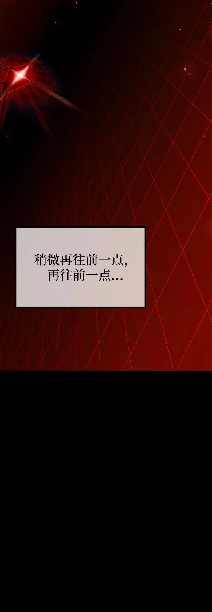 [第36话] 星星最终抵达的地方 第28页