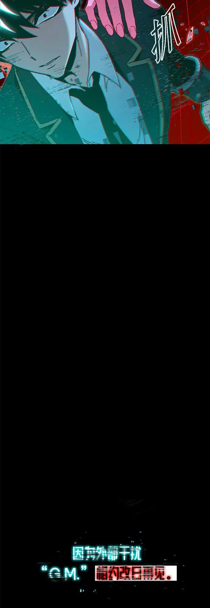 [第36话] 星星最终抵达的地方 第30页