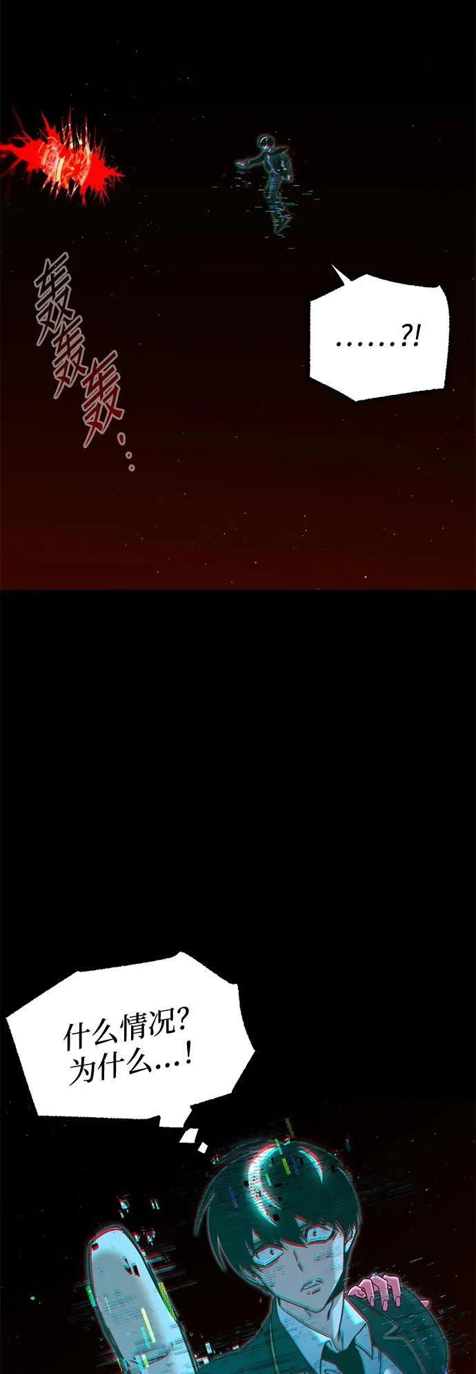 [第36话] 星星最终抵达的地方 第31页