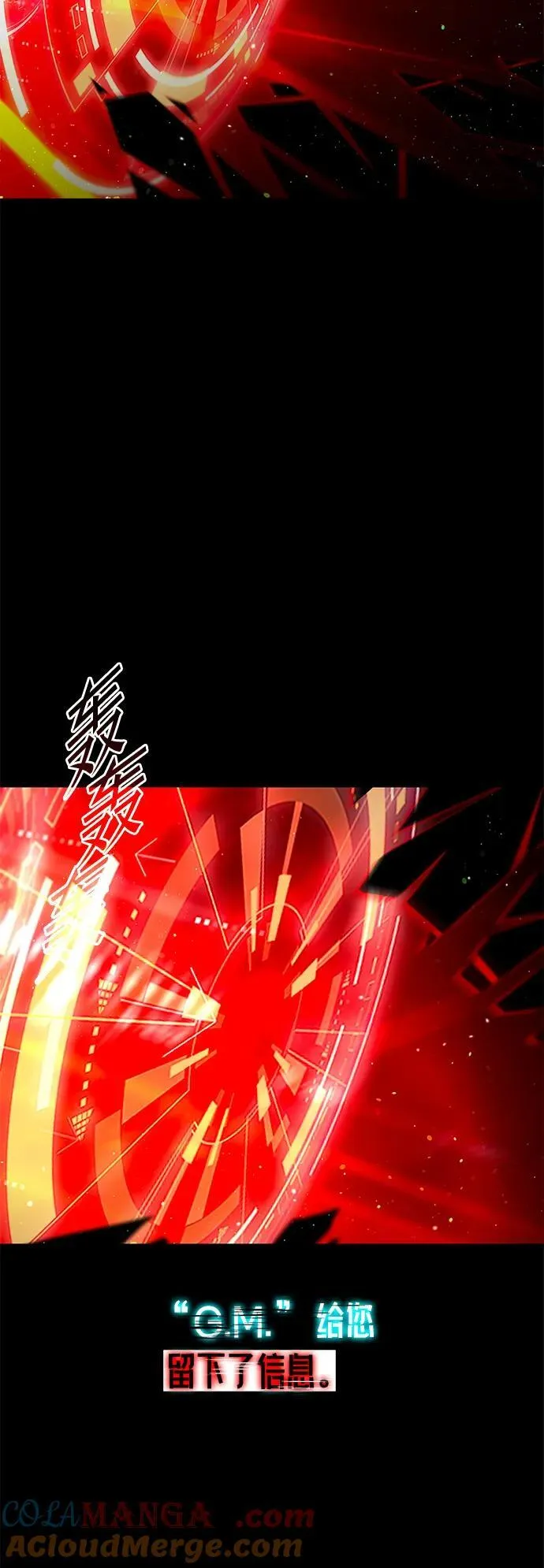 [第36话] 星星最终抵达的地方 第33页