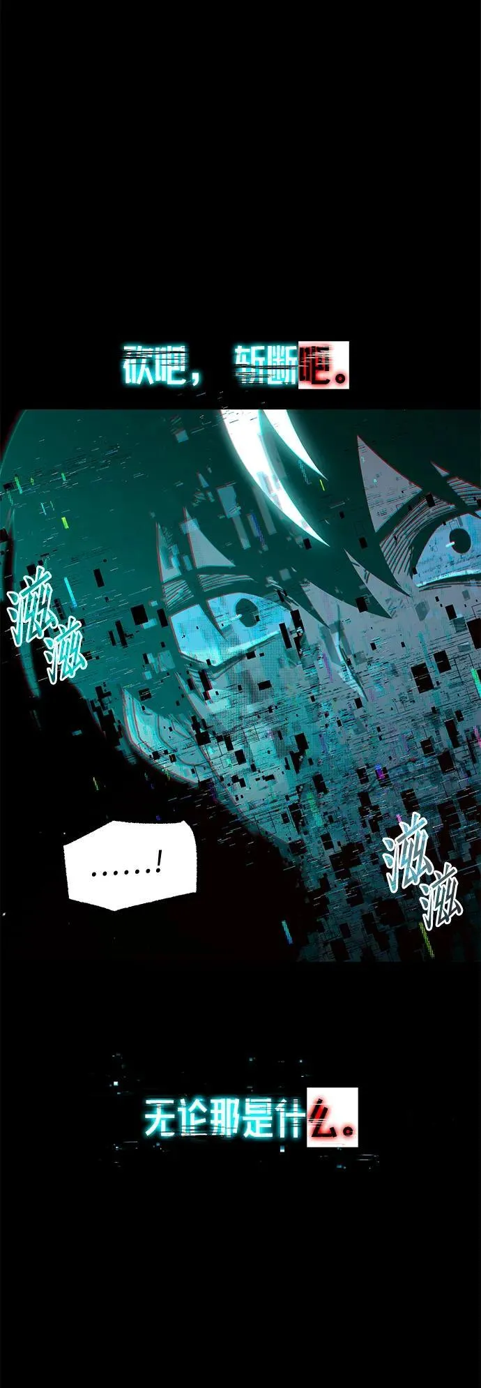 [第36话] 星星最终抵达的地方 第34页