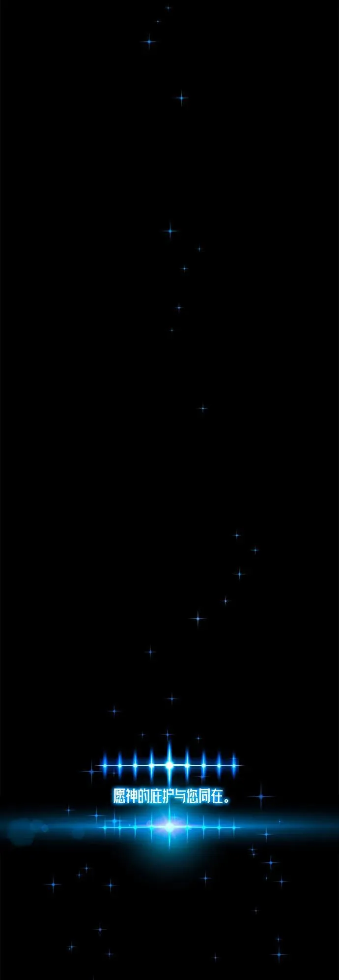 [第36话] 星星最终抵达的地方 第36页