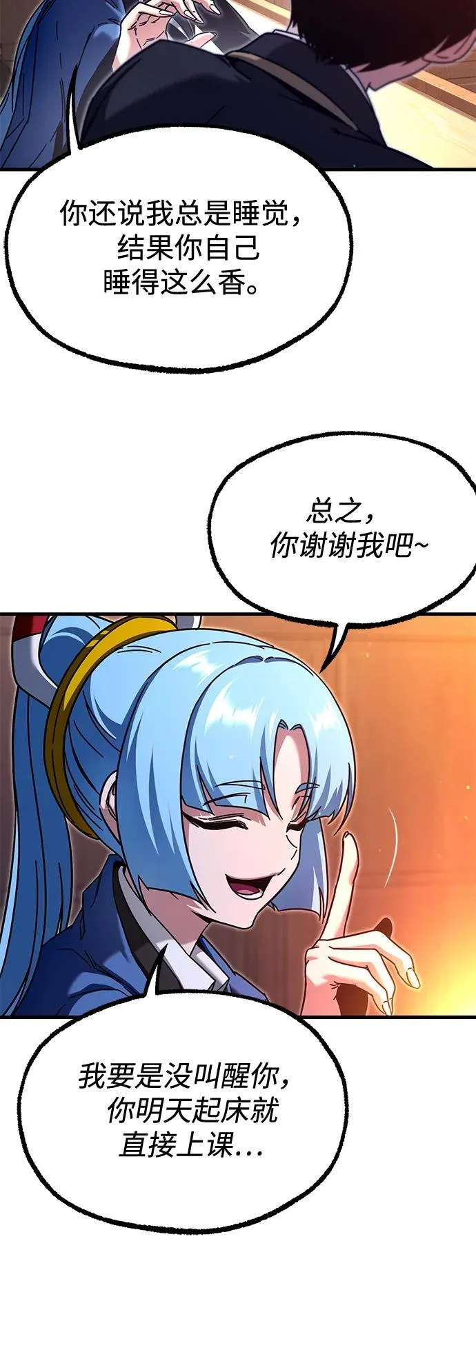 [第36话] 星星最终抵达的地方 第39页