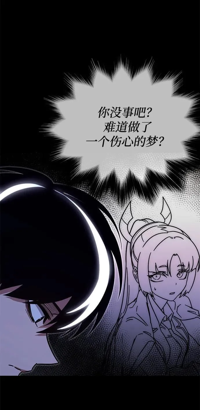 [第36话] 星星最终抵达的地方 第44页
