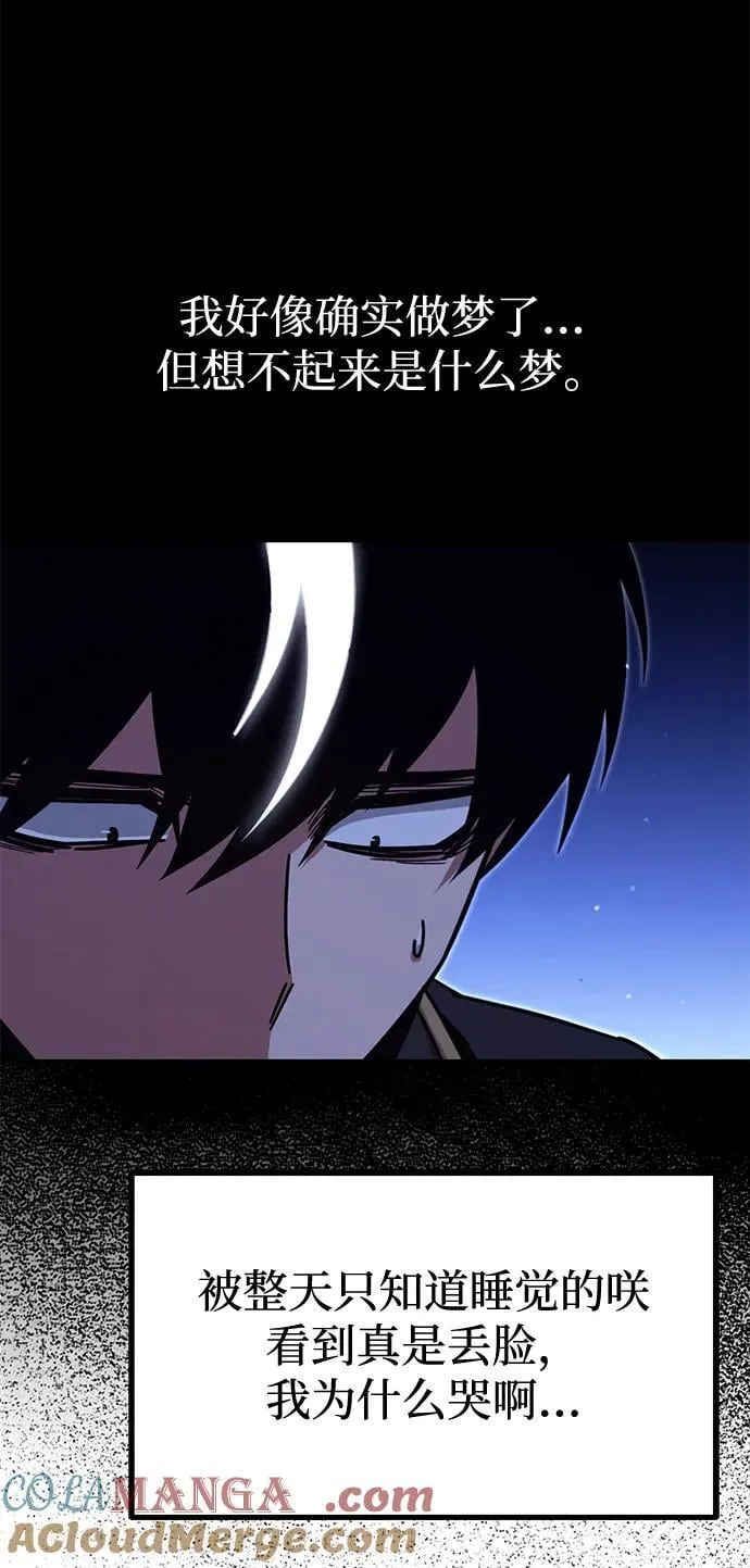 [第36话] 星星最终抵达的地方 第45页