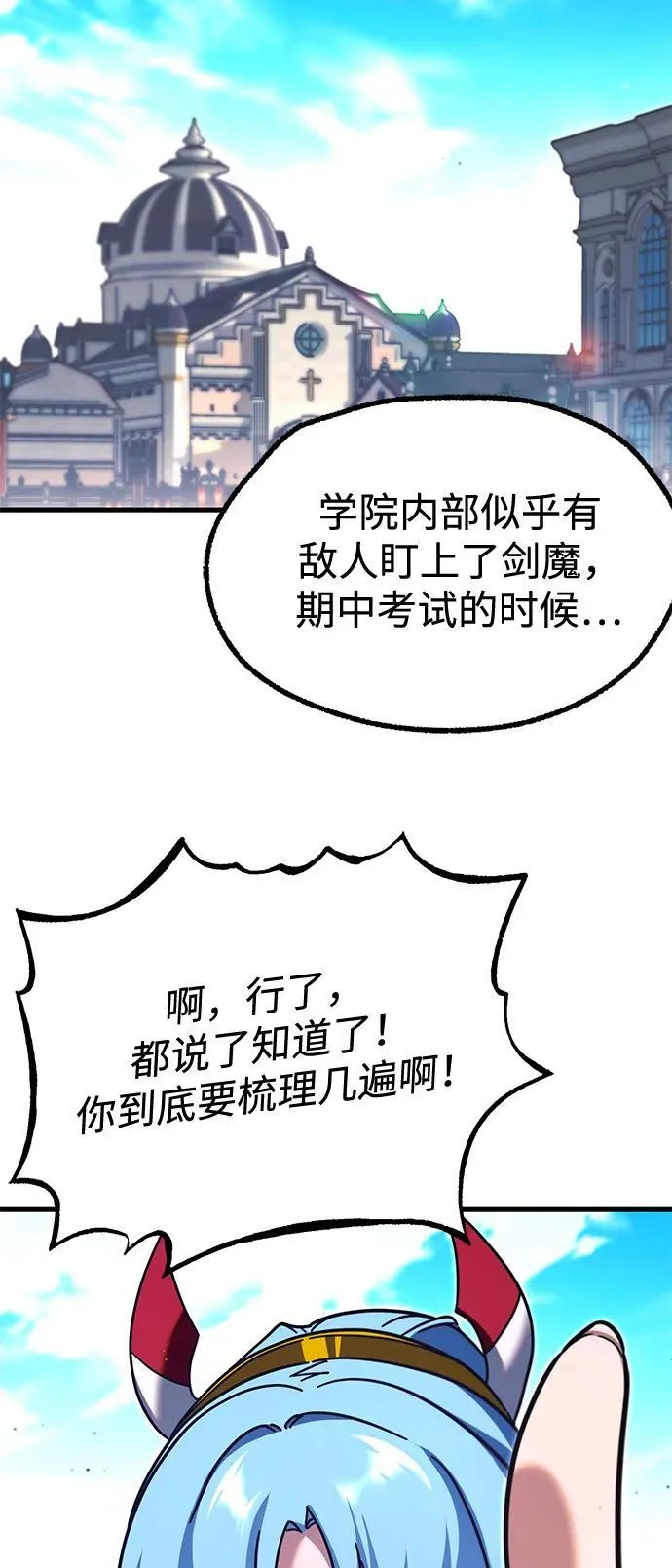 [第36话] 星星最终抵达的地方 第50页