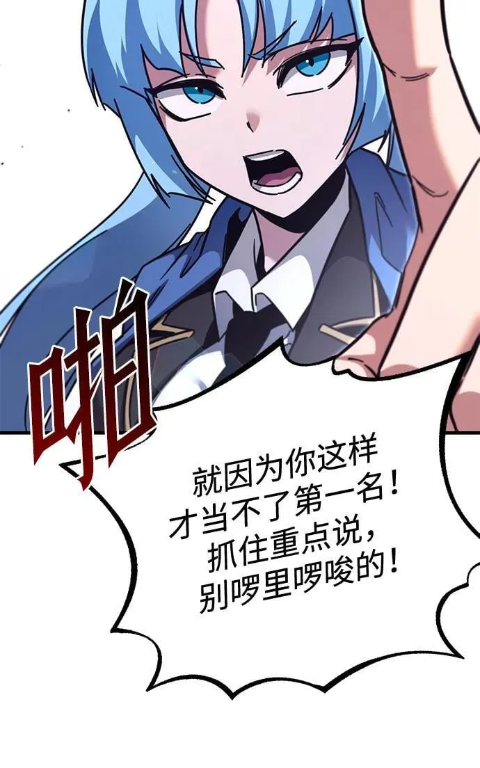 [第36话] 星星最终抵达的地方 第51页
