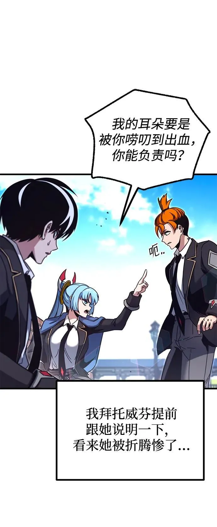 [第36话] 星星最终抵达的地方 第52页