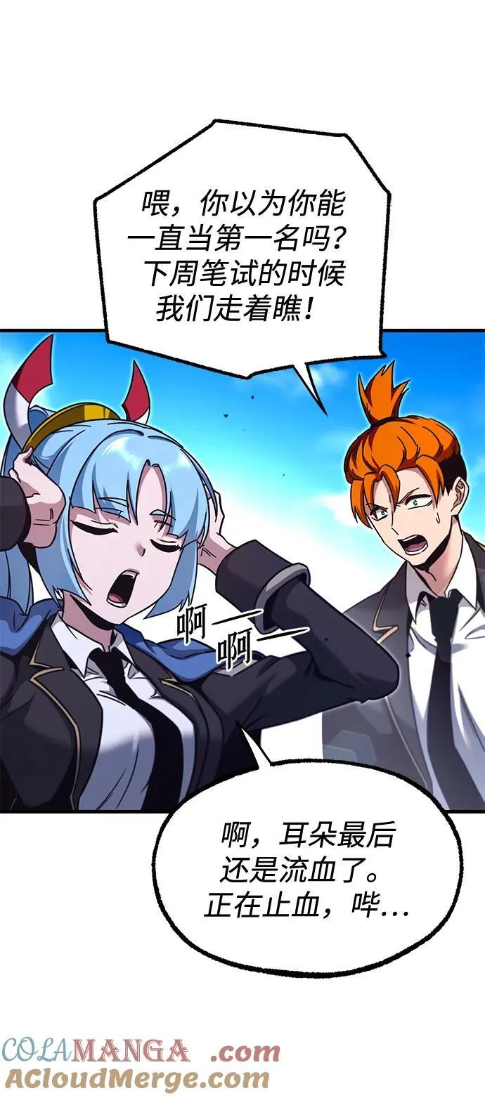 [第36话] 星星最终抵达的地方 第53页