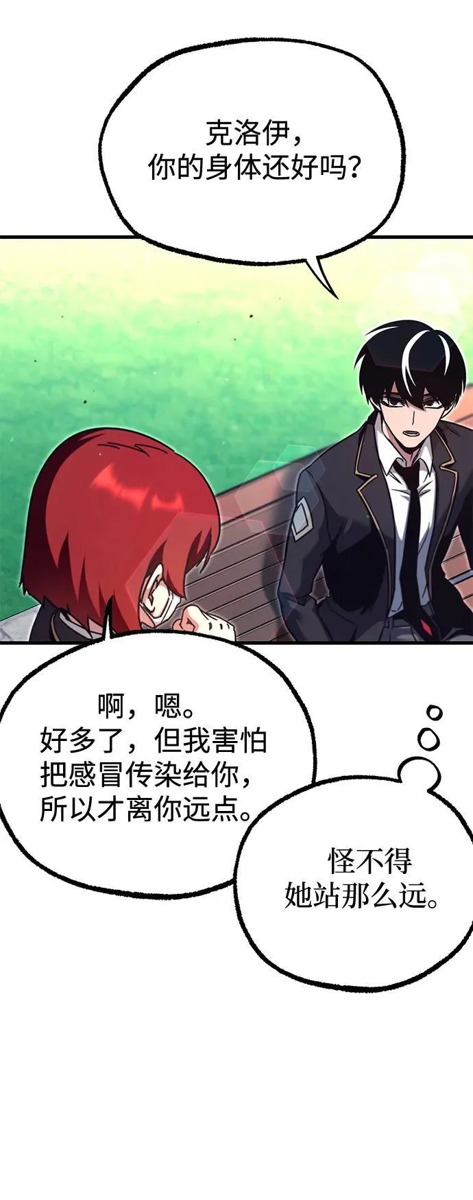 [第36话] 星星最终抵达的地方 第55页