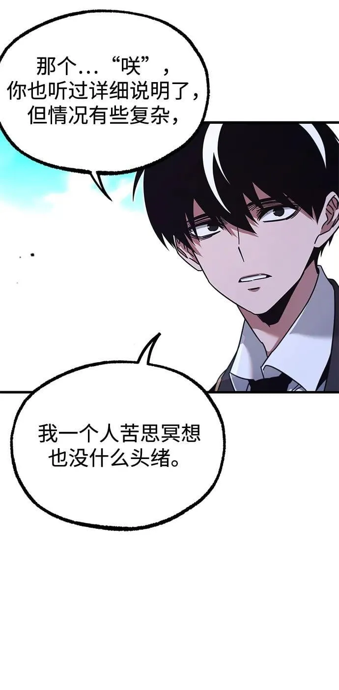 [第36话] 星星最终抵达的地方 第56页