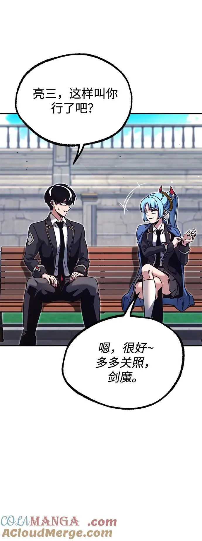 [第36话] 星星最终抵达的地方 第61页