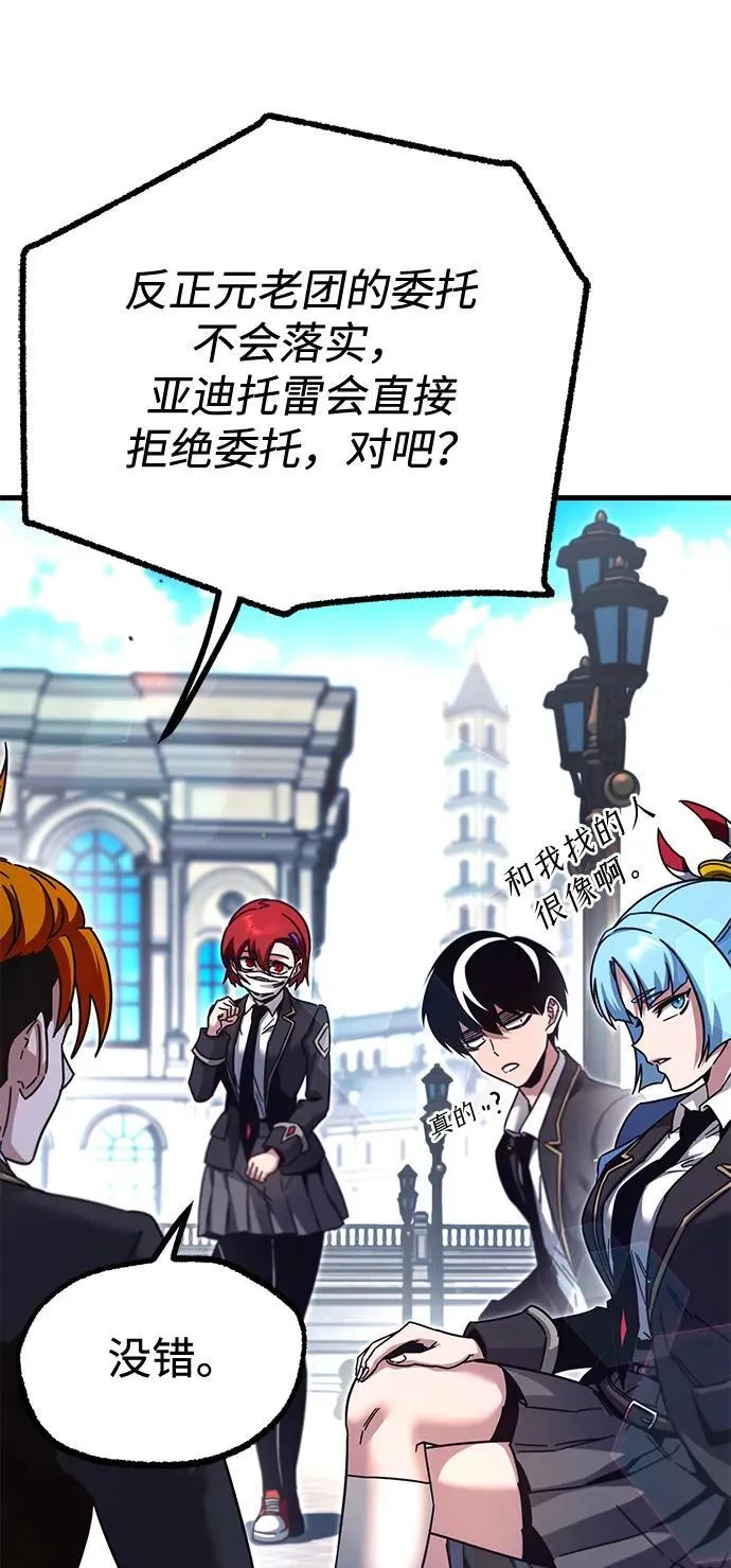 [第36话] 星星最终抵达的地方 第64页
