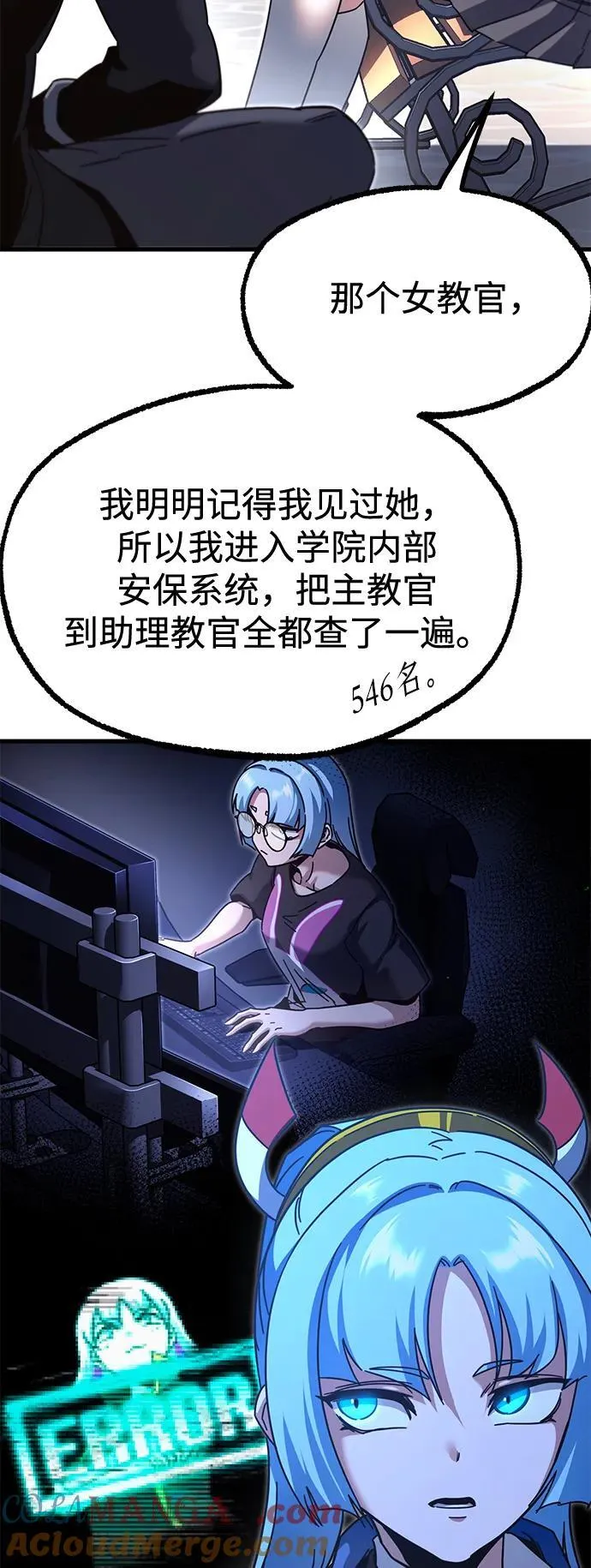 [第36话] 星星最终抵达的地方 第65页
