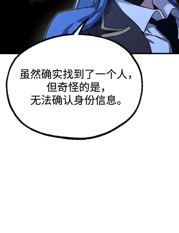 [第36话] 星星最终抵达的地方 第66页