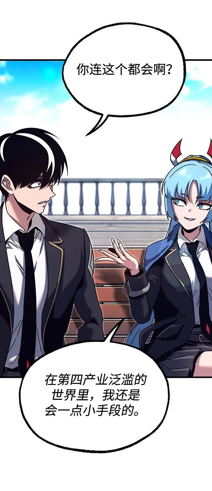 [第36话] 星星最终抵达的地方 第67页