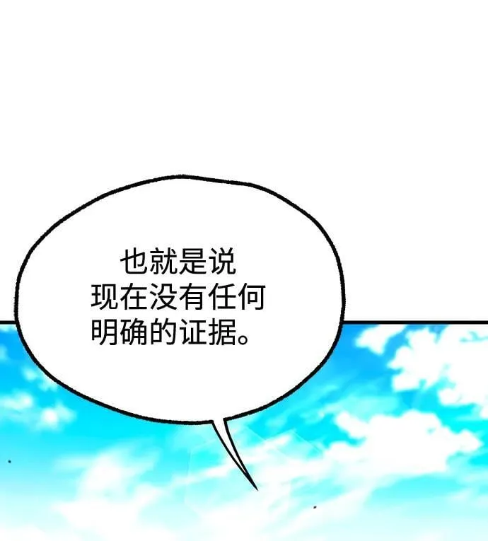 [第36话] 星星最终抵达的地方 第70页