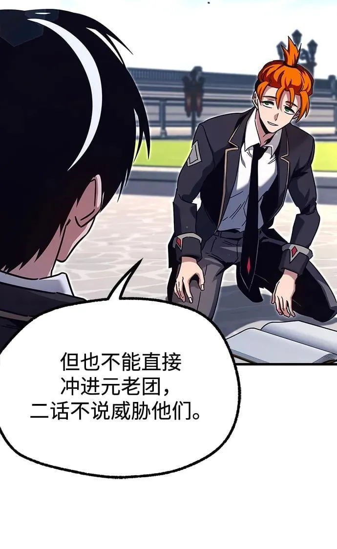 [第36话] 星星最终抵达的地方 第71页