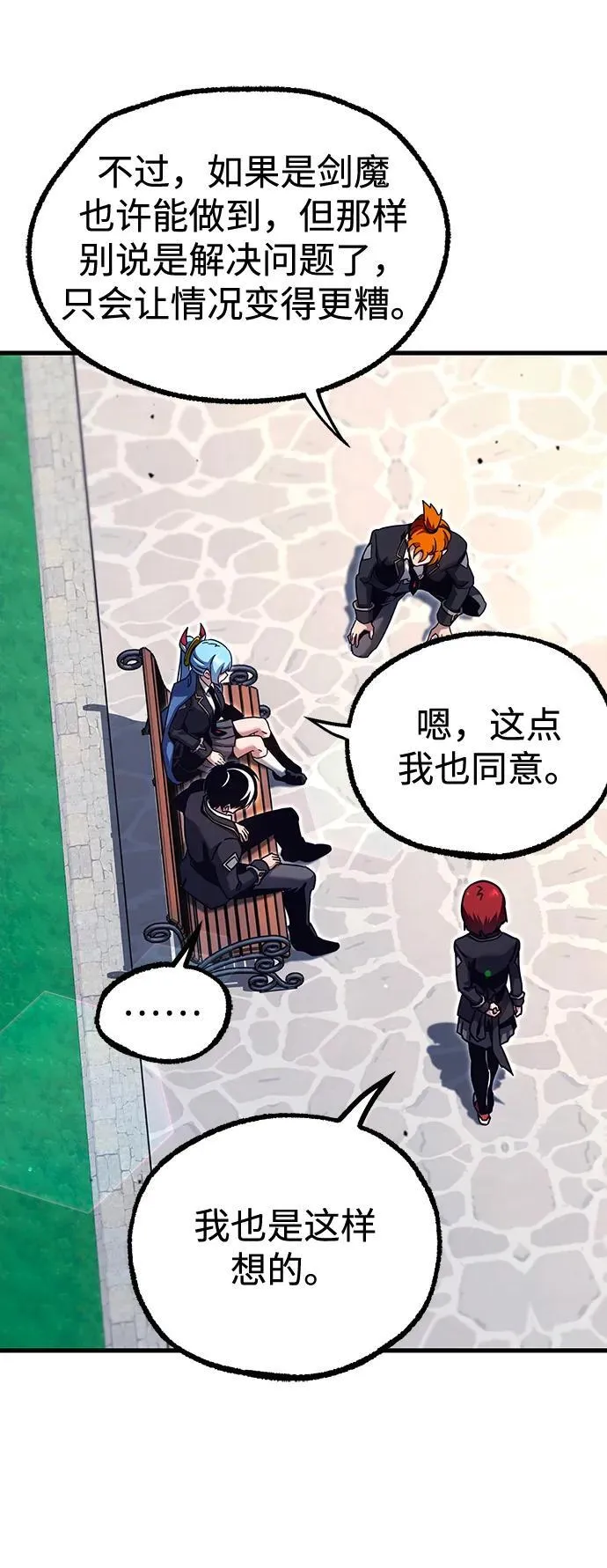 [第36话] 星星最终抵达的地方 第72页