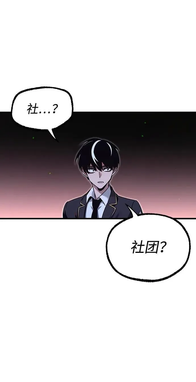 [第36话] 星星最终抵达的地方 第74页