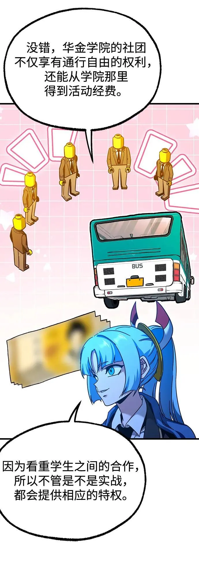 [第36话] 星星最终抵达的地方 第75页