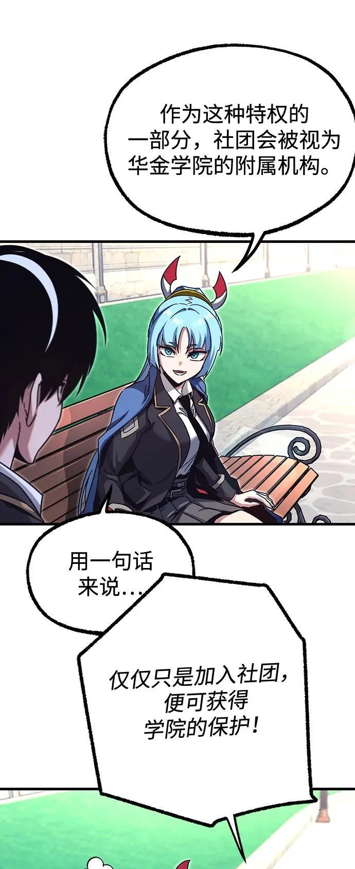 [第36话] 星星最终抵达的地方 第76页