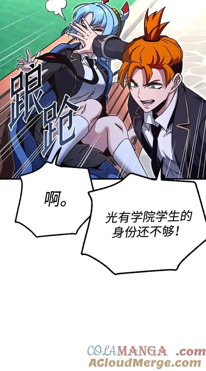 [第36话] 星星最终抵达的地方 第77页