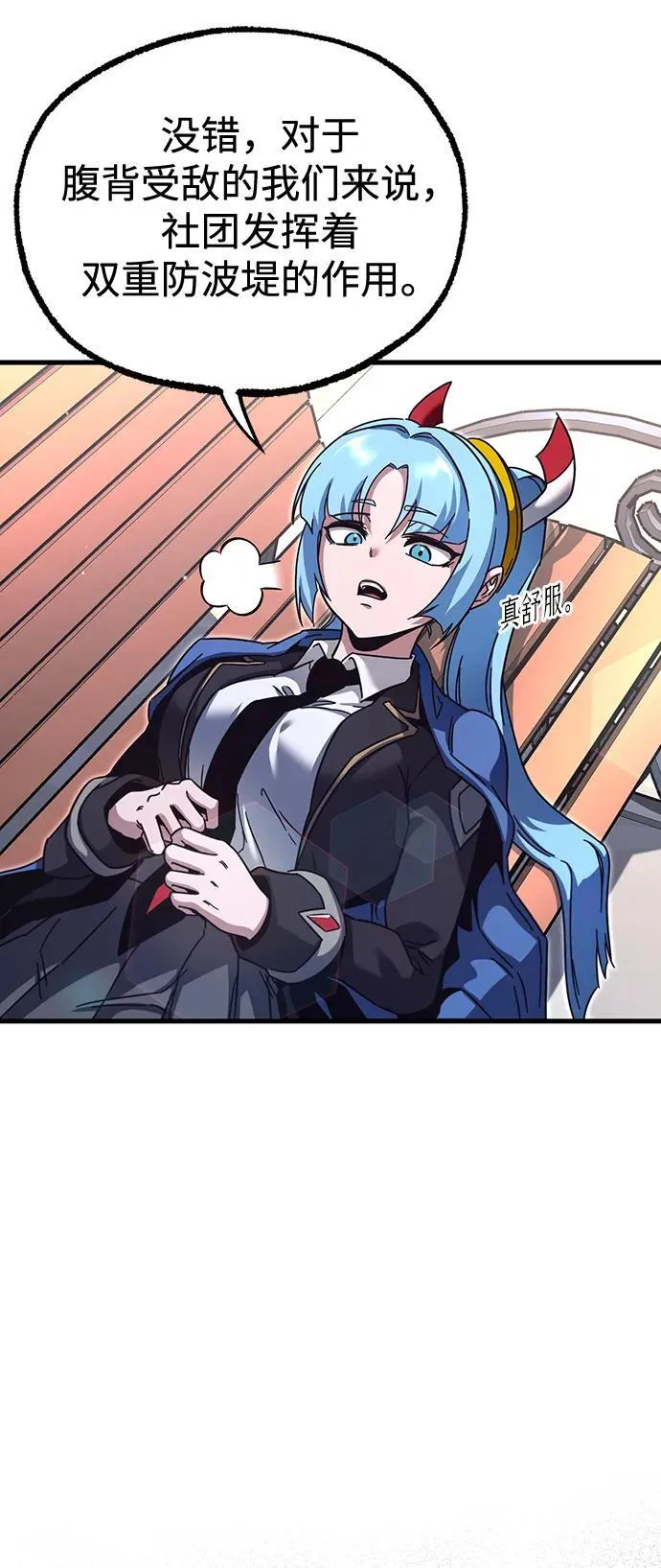 [第36话] 星星最终抵达的地方 第78页