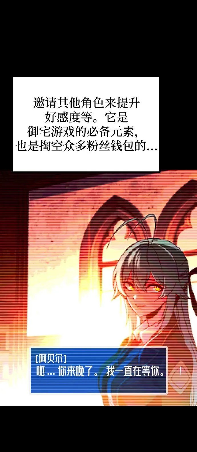 [第36话] 星星最终抵达的地方 第80页
