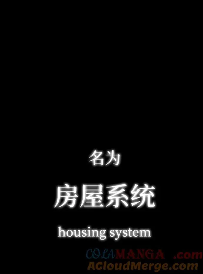 [第36话] 星星最终抵达的地方 第81页