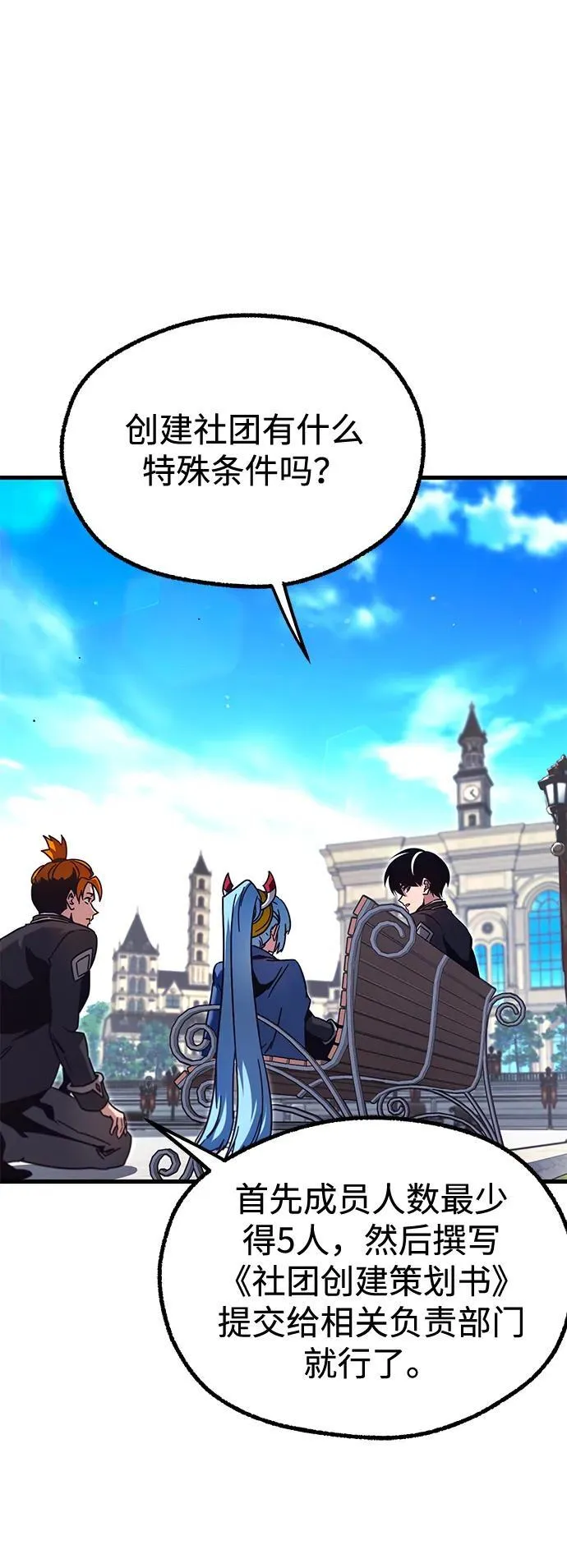 [第36话] 星星最终抵达的地方 第83页
