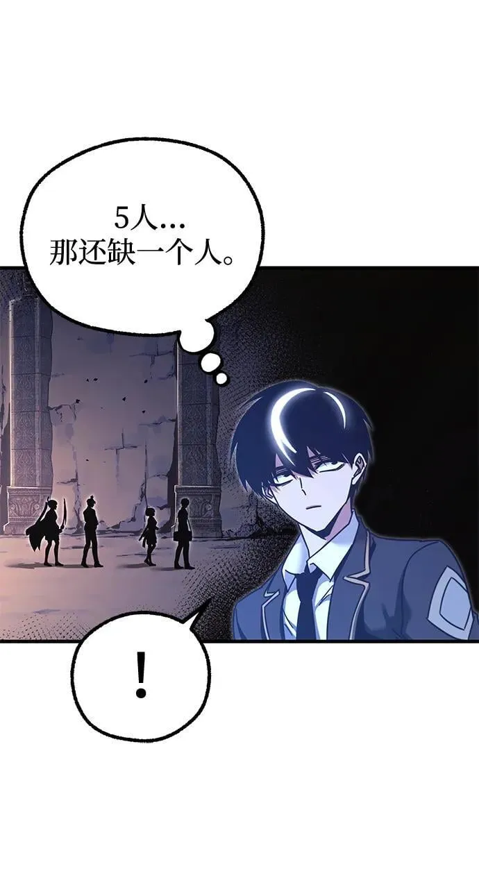 [第36话] 星星最终抵达的地方 第84页