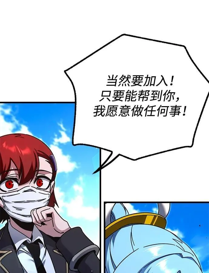 [第36话] 星星最终抵达的地方 第86页
