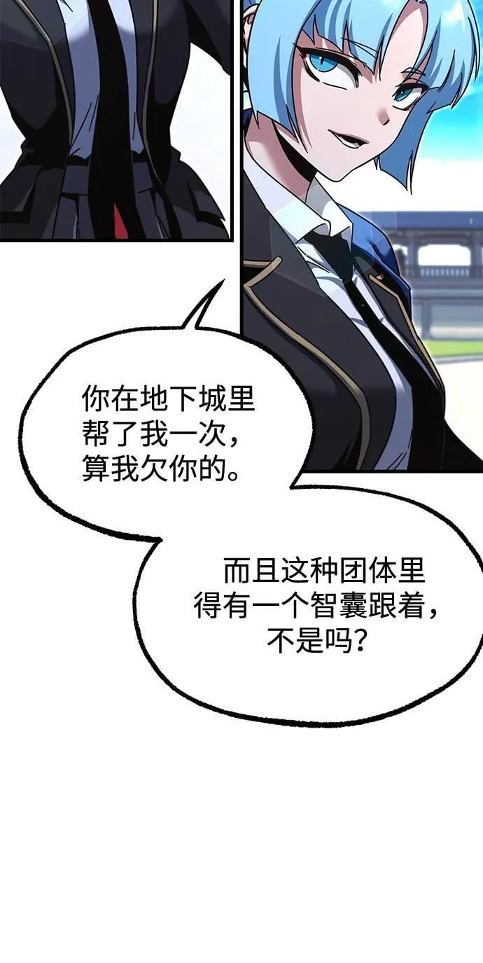 [第36话] 星星最终抵达的地方 第87页