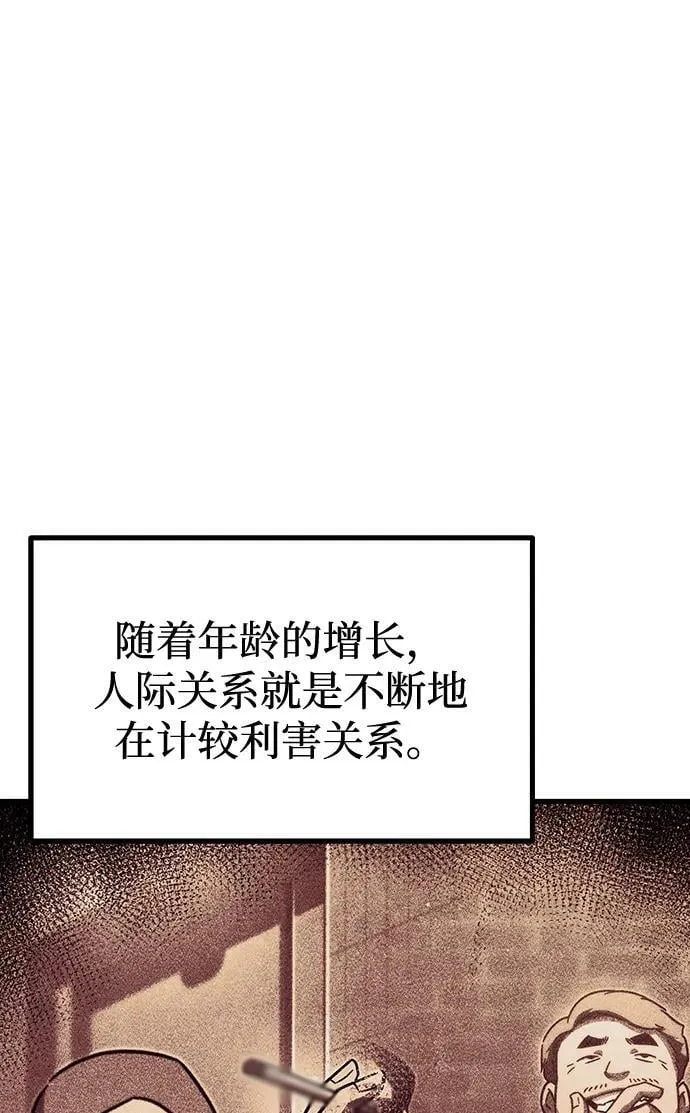 [第36话] 星星最终抵达的地方 第88页
